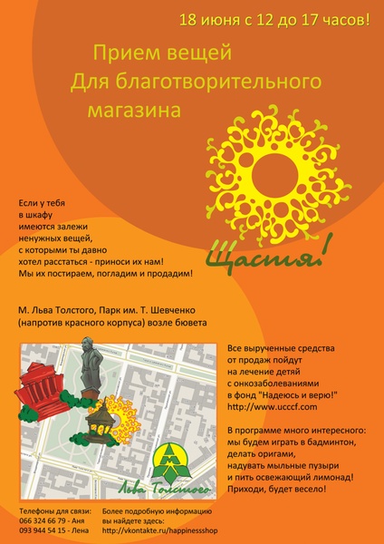 Магазин щастя