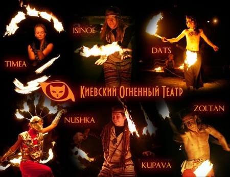 ТК 2011 Фаєр-шоу